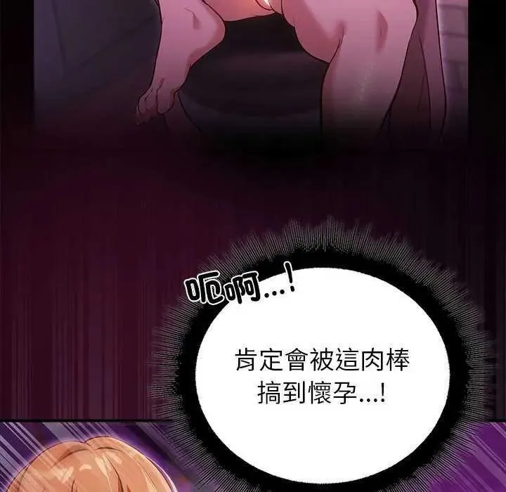 迷霧深處的誘惑第31話
