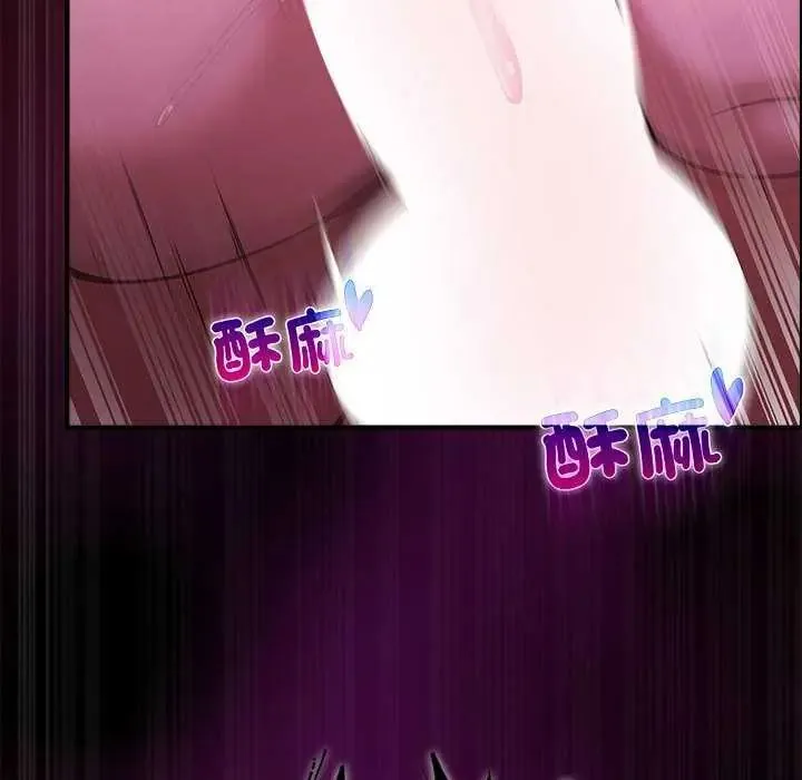 迷霧深處的誘惑第31話