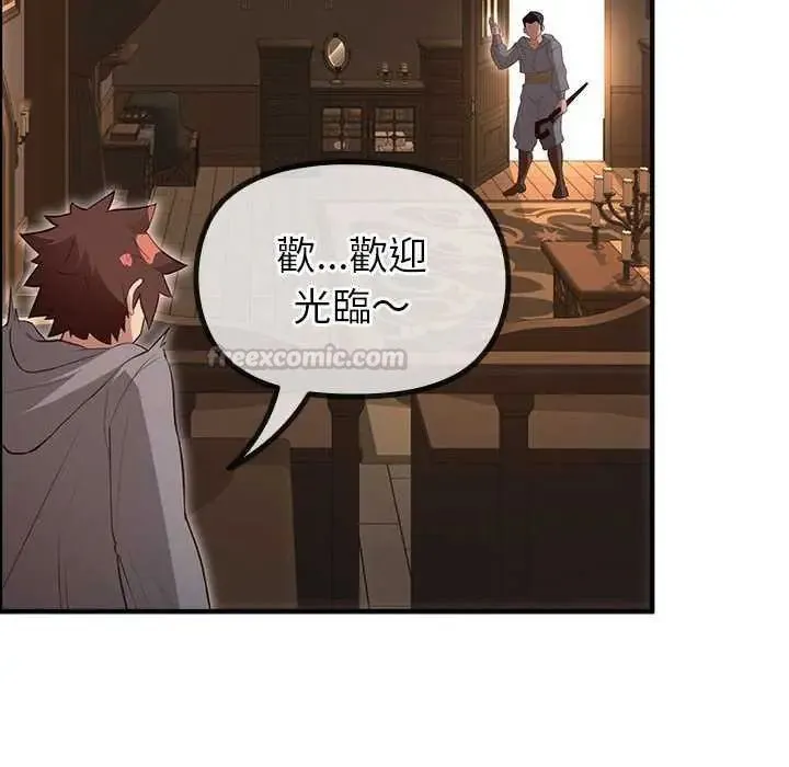 迷霧深處的誘惑第31話