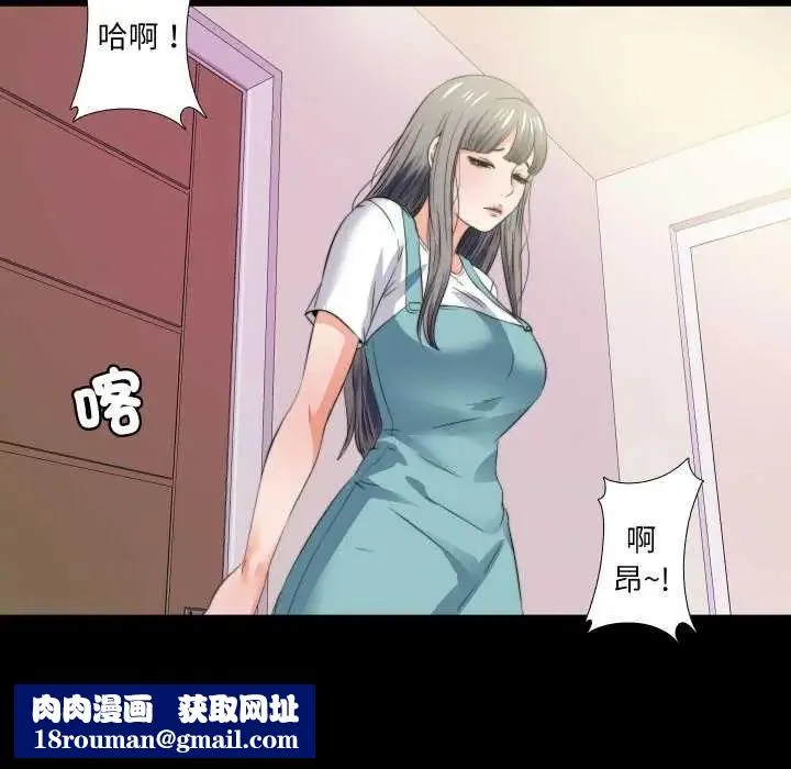 無法上色的關係第34話