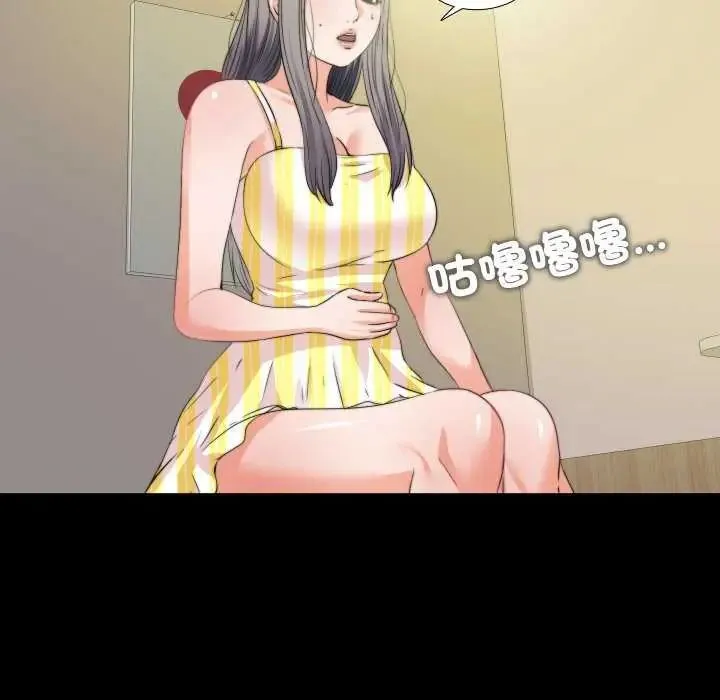 無法上色的關係第34話