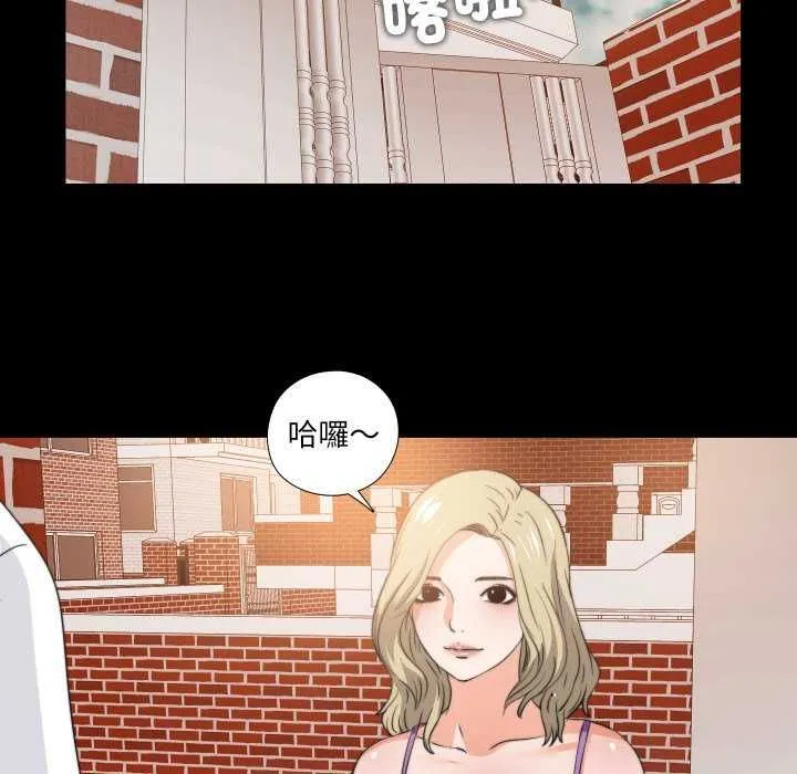 無法上色的關係第34話