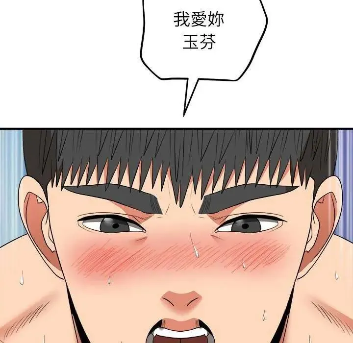神雕闖都市第49話