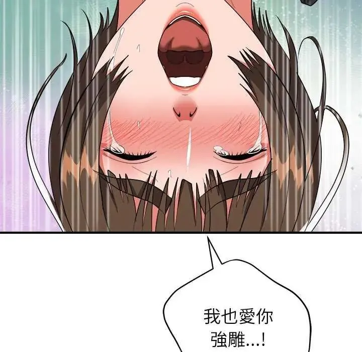 神雕闖都市第49話