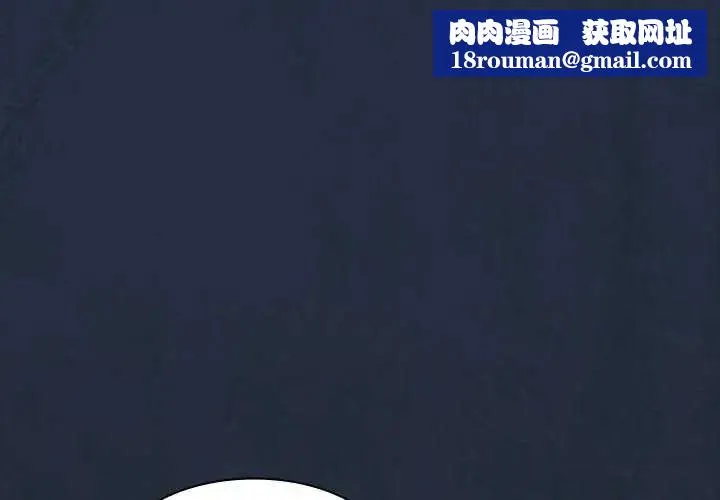神聖陷阱第45話