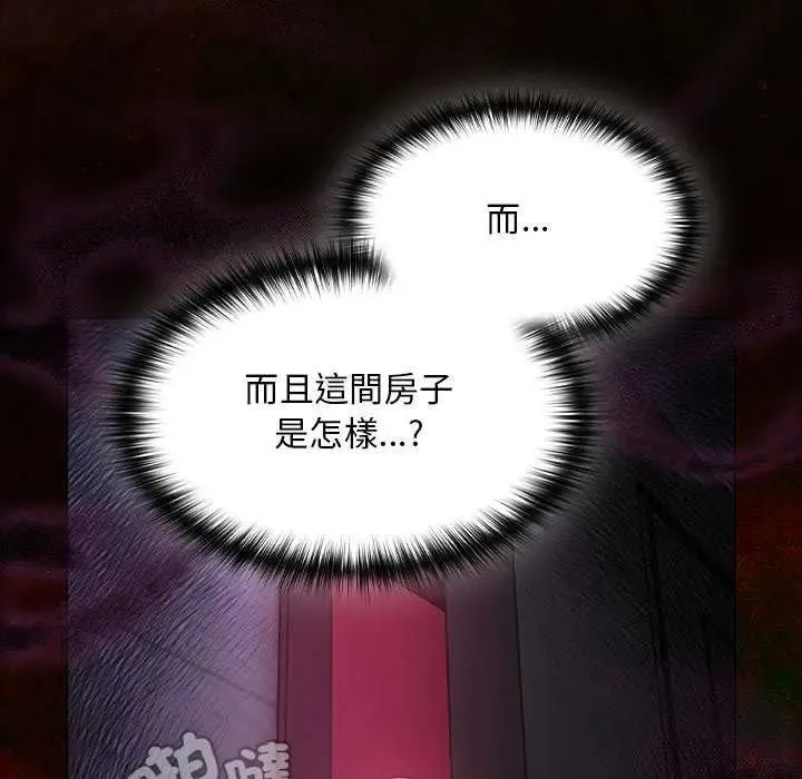 神聖陷阱第45話