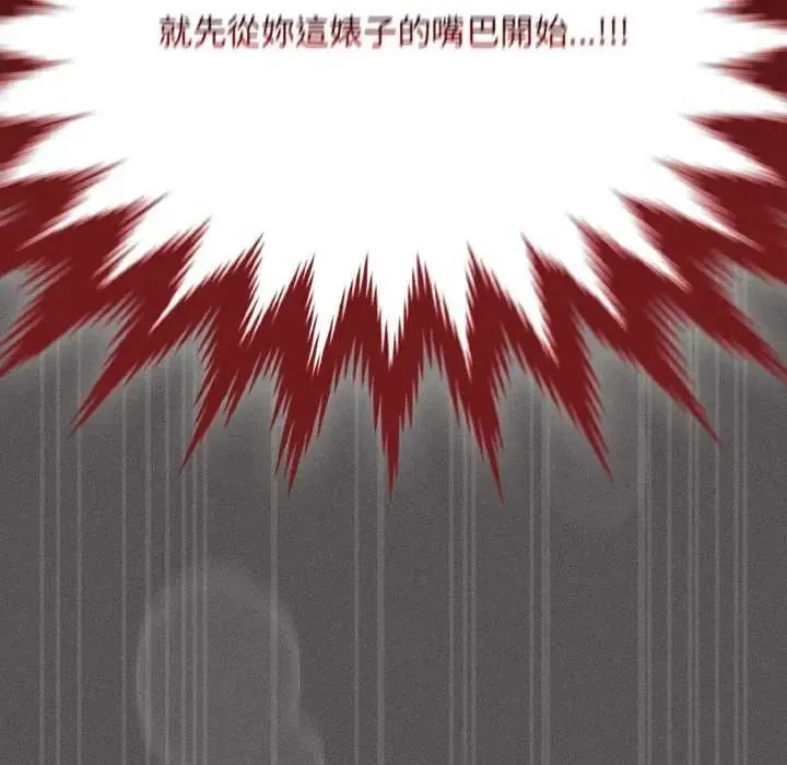神聖陷阱第45話