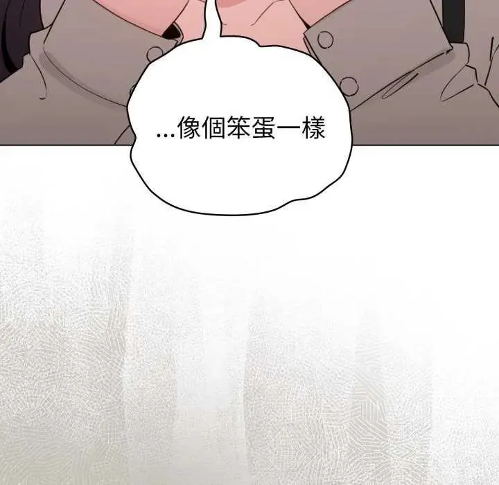 配角的生存任務第73話