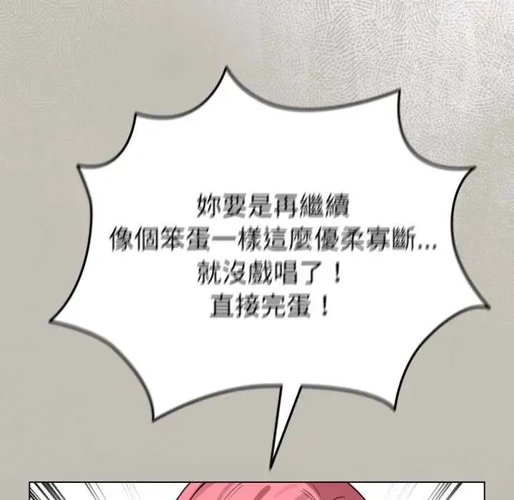配角的生存任務第73話