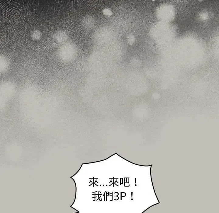 配角的生存任務第73話
