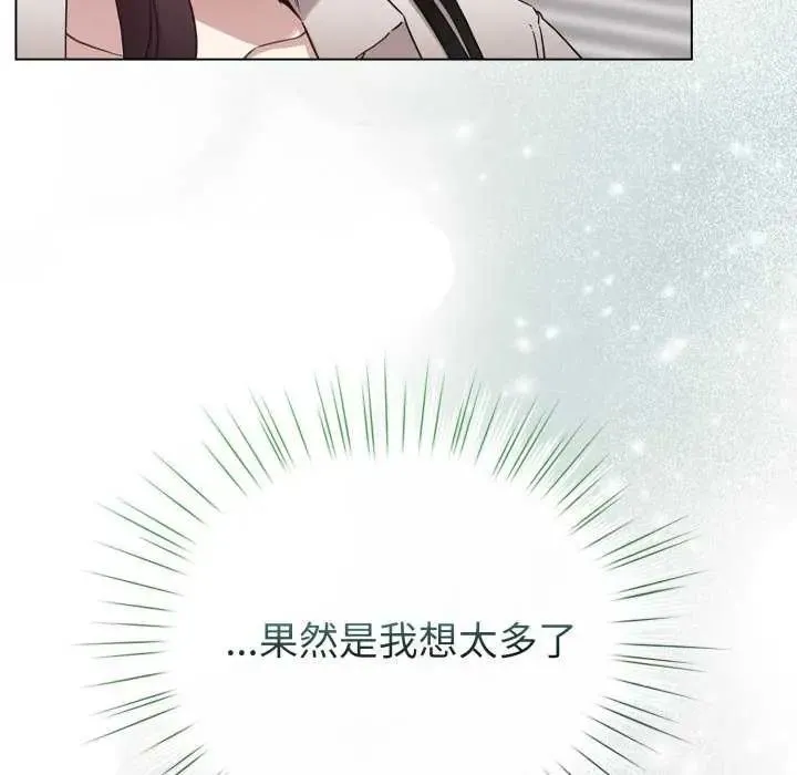 配角的生存任務第73話