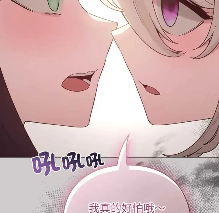 配角的生存任務第73話