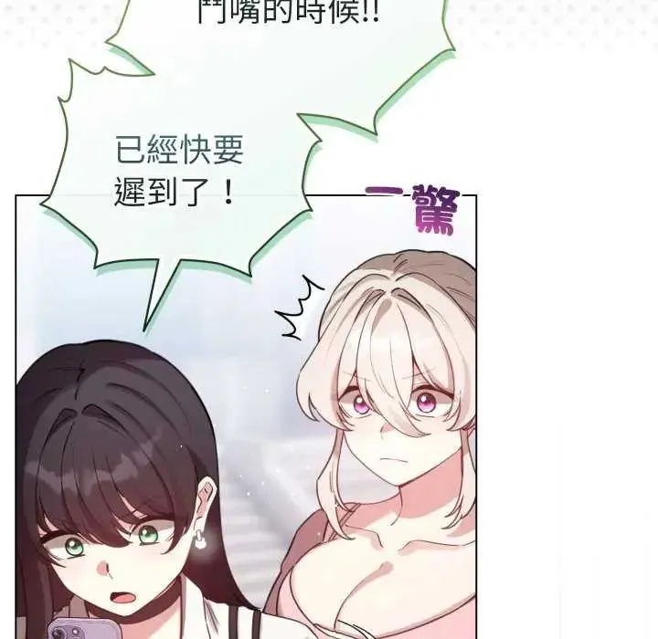 配角的生存任務第73話