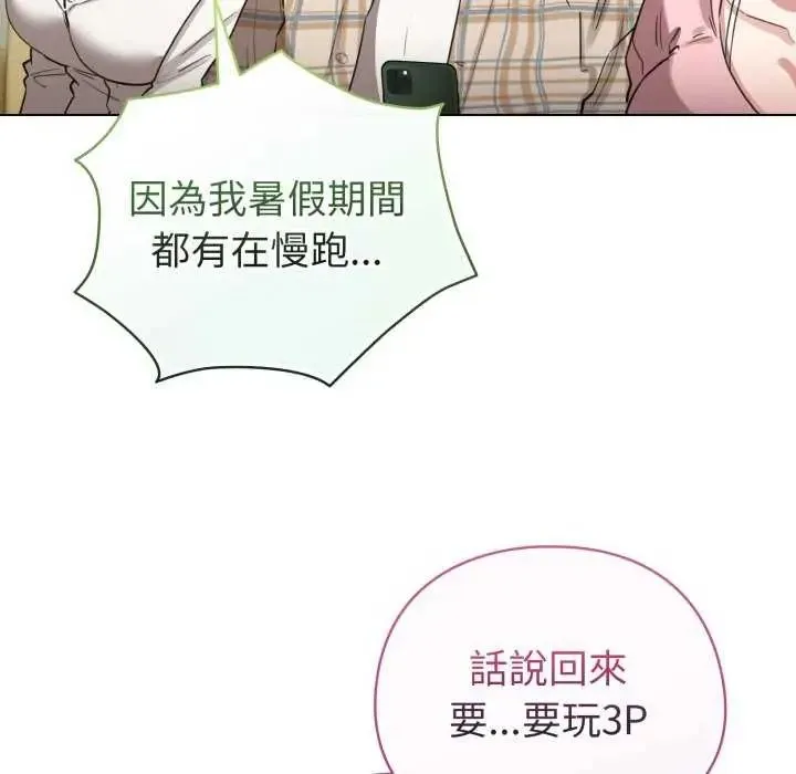 配角的生存任務第73話