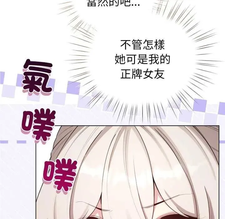 配角的生存任務第73話