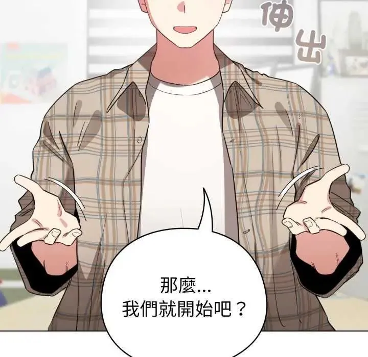 配角的生存任務第73話