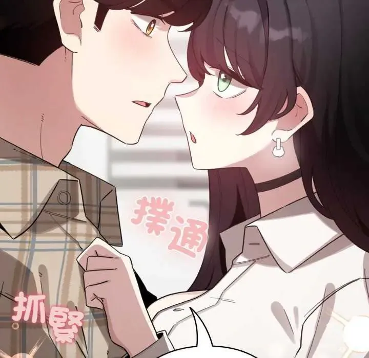 配角的生存任務第73話