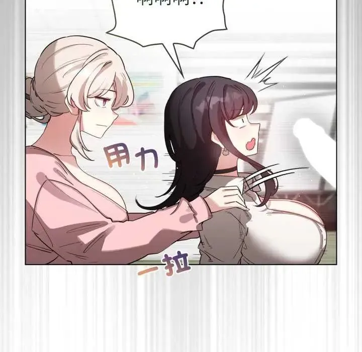 配角的生存任務第73話
