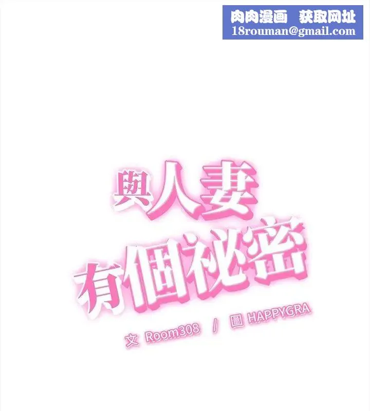 她們的夜晚屬於我第50話