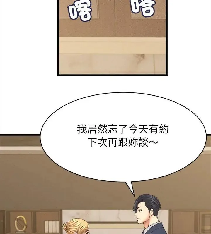 她們的夜晚屬於我第50話