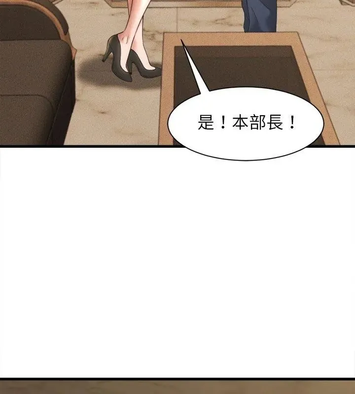 她們的夜晚屬於我第50話