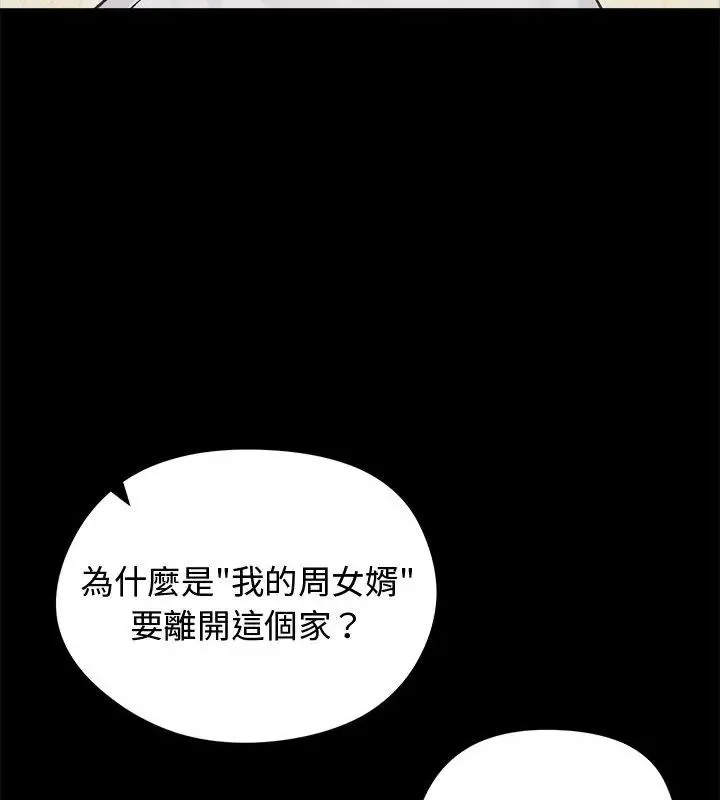 老婆捲款潛逃後第67話
