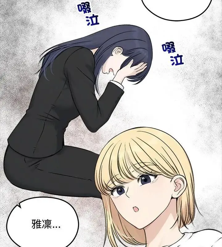 老婆捲款潛逃後第67話