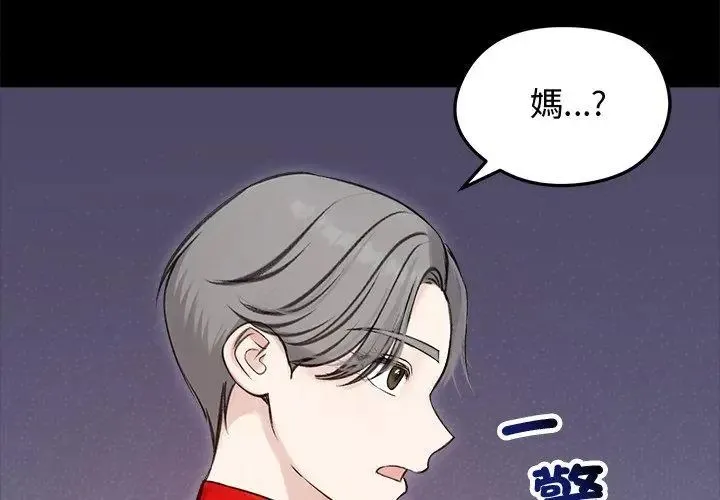 老婆捲款潛逃後第67話