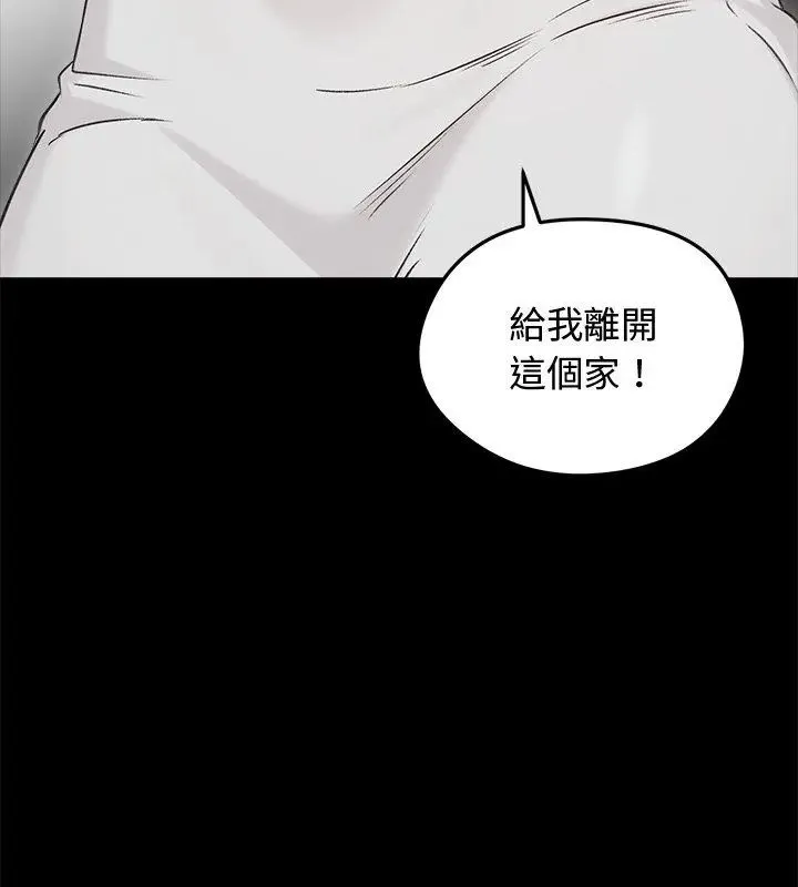 老婆捲款潛逃後第67話