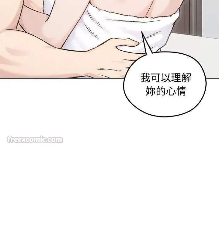 老婆捲款潛逃後第67話