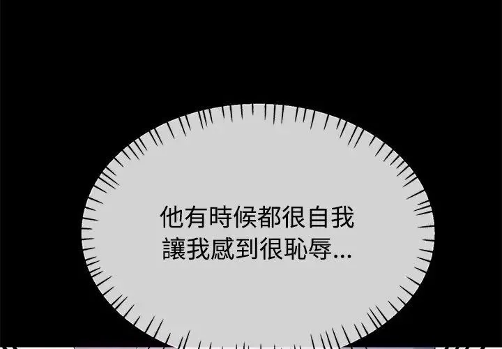 特別課程第23話
