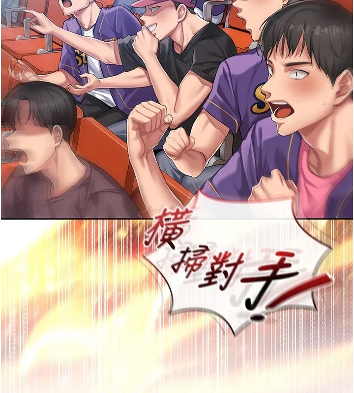 我的in援團第1話-我來給你「加油打氣」