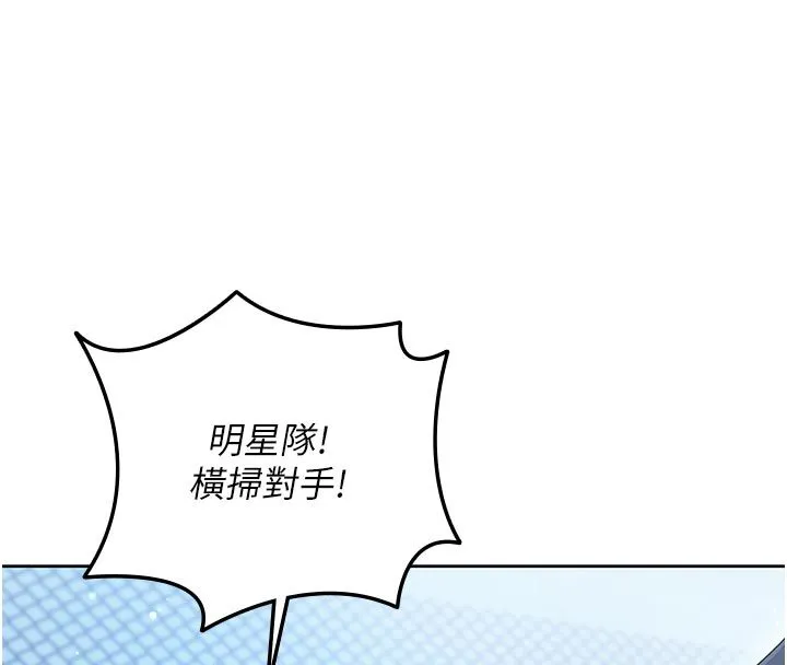 我的in援團第1話-我來給你「加油打氣」