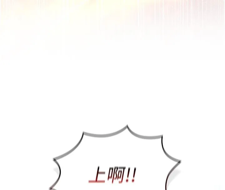 我的in援團第1話-我來給你「加油打氣」