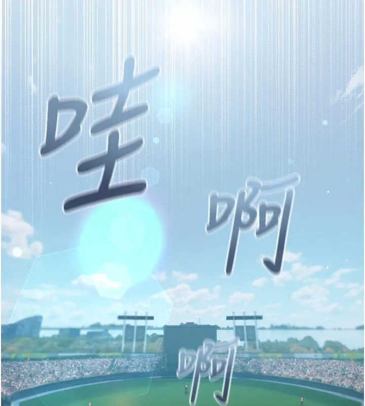 我的in援團第1話-我來給你「加油打氣」