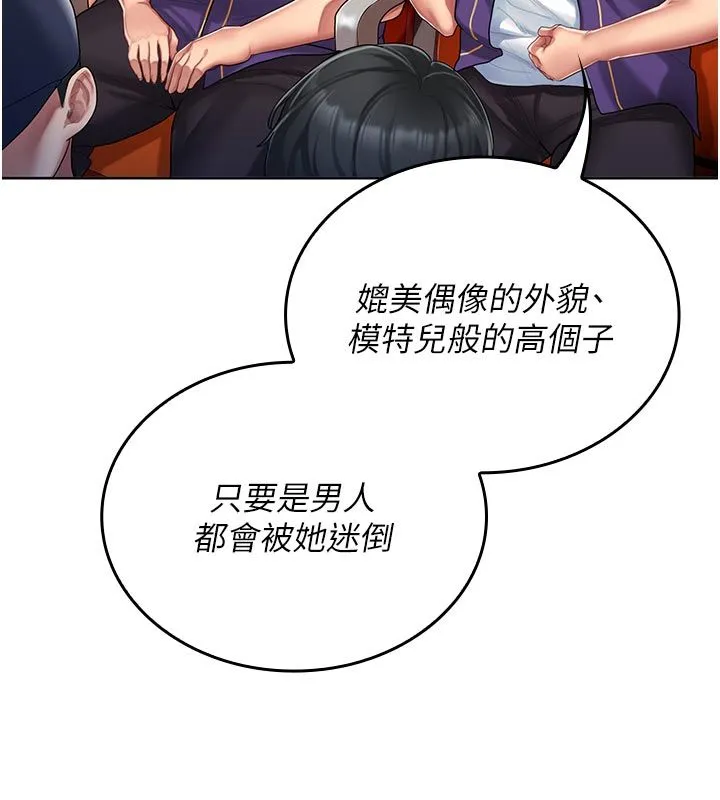 我的in援團第1話-我來給你「加油打氣」