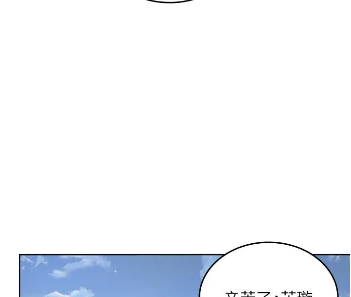 我的in援團第1話-我來給你「加油打氣」