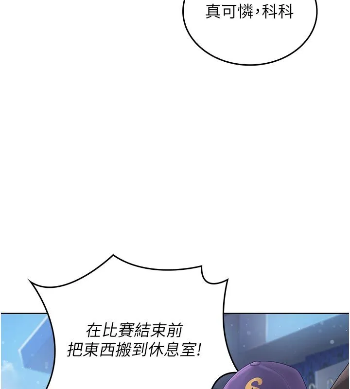 我的in援團第1話-我來給你「加油打氣」