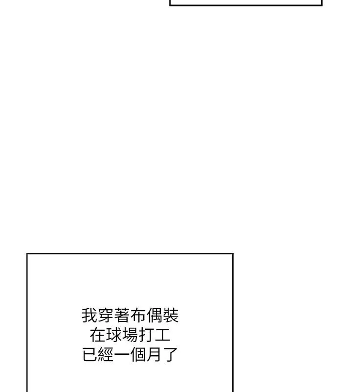 我的in援團第1話-我來給你「加油打氣」