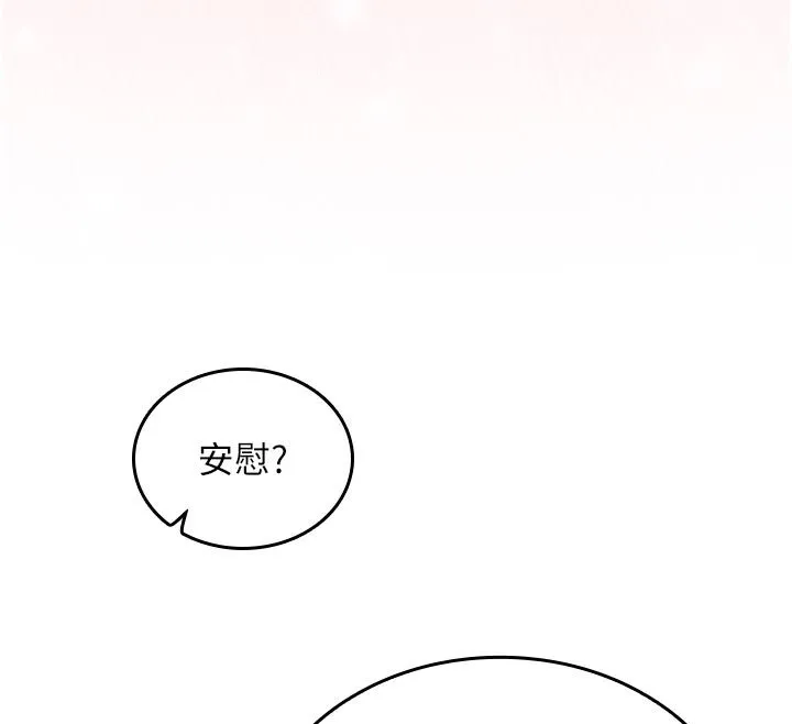 我的in援團第1話-我來給你「加油打氣」