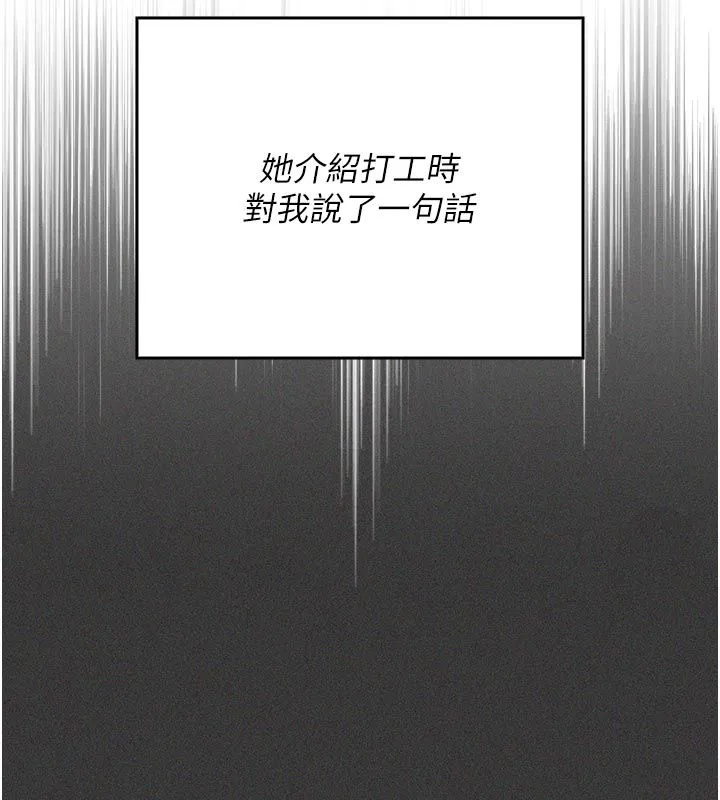 我的in援團第1話-我來給你「加油打氣」