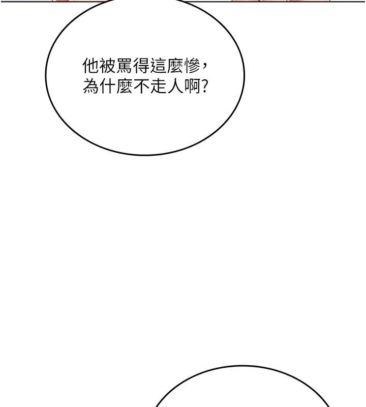 我的in援團第1話-我來給你「加油打氣」