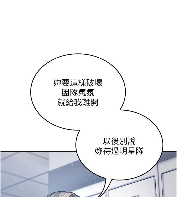 我的in援團第1話-我來給你「加油打氣」