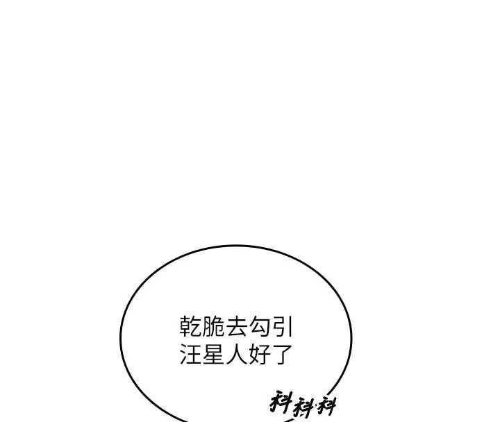 我的in援團第1話-我來給你「加油打氣」