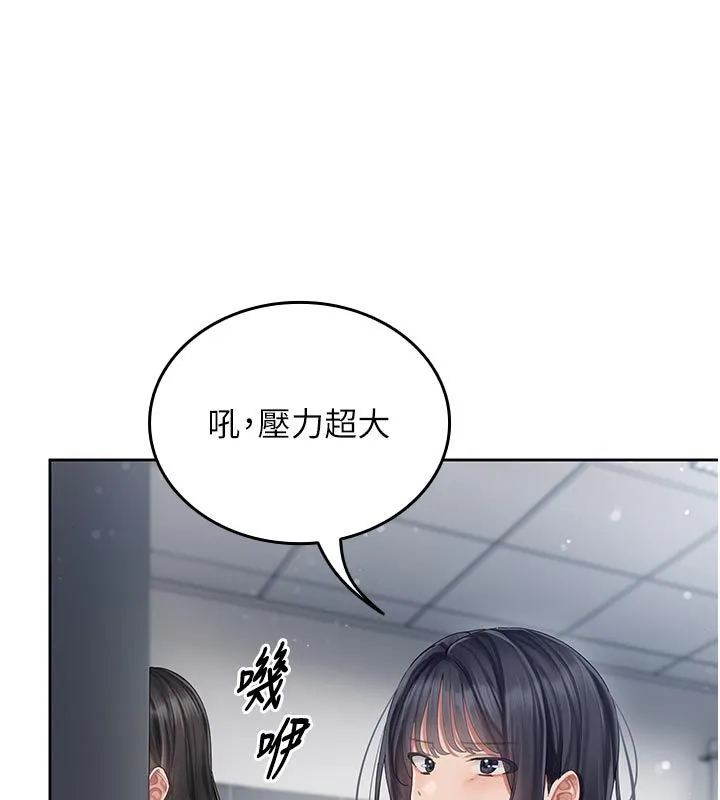 我的in援團第1話-我來給你「加油打氣」