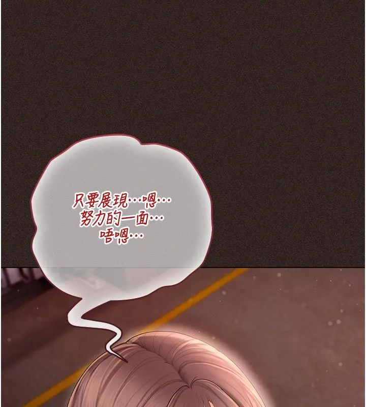 我的in援團第1話-我來給你「加油打氣」