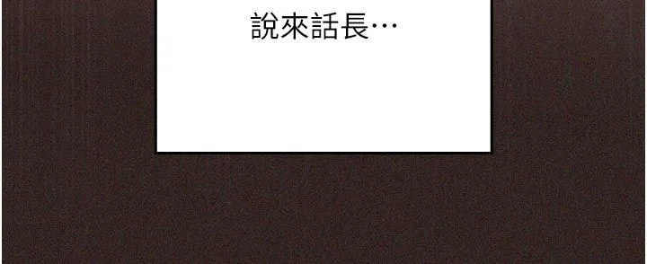 我的in援團第1話-我來給你「加油打氣」