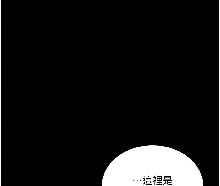 我的in援團第2話-被組長各種霸凌