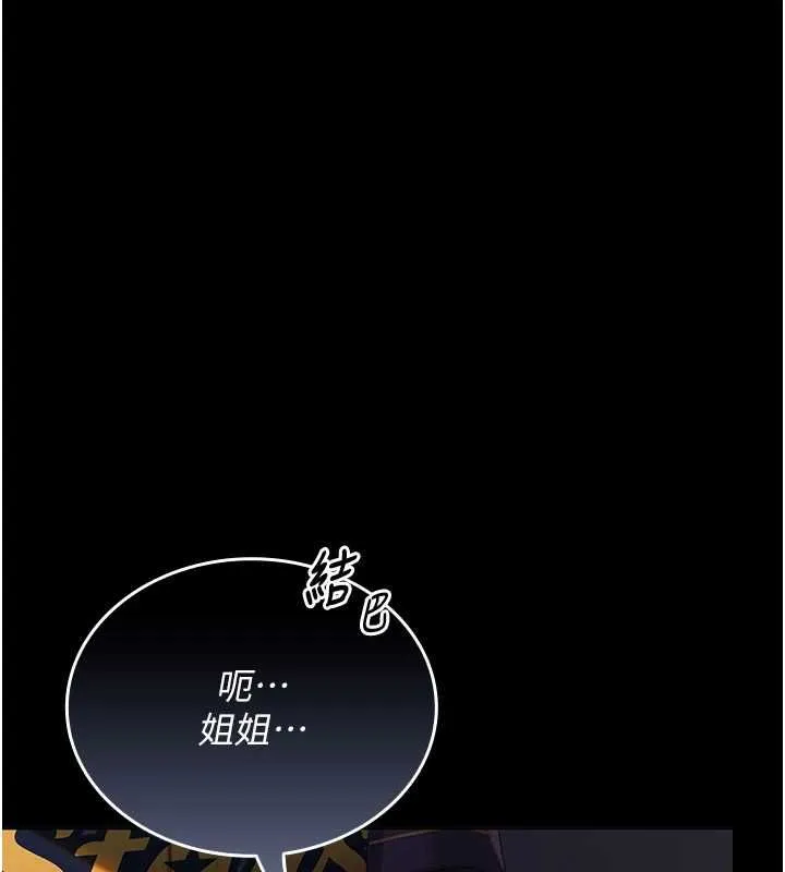 我的in援團第2話-被組長各種霸凌