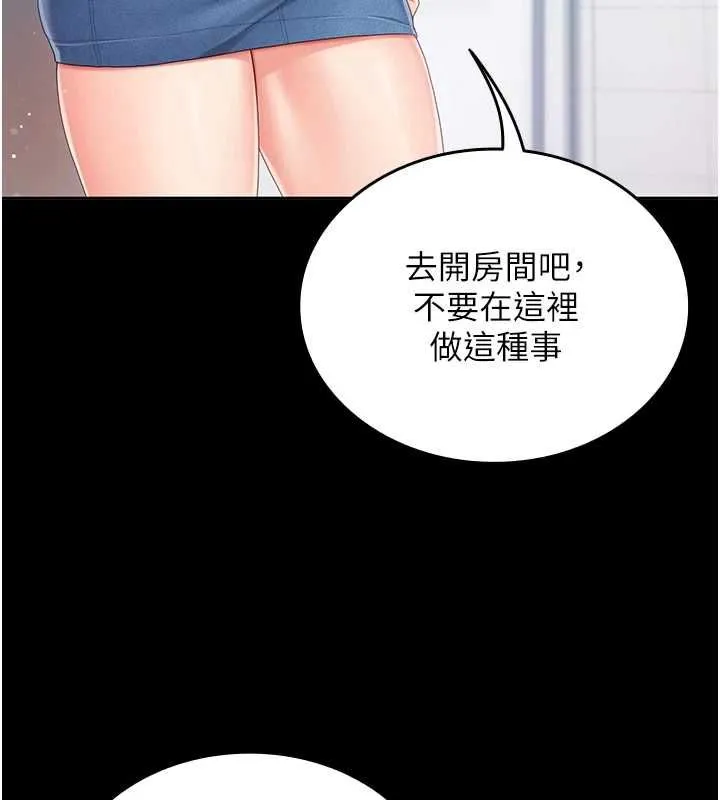 我的in援團第2話-被組長各種霸凌